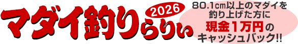 2022 �}�_�C�ނ��股